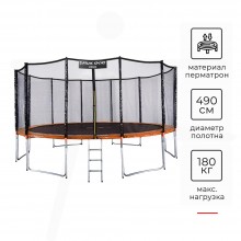 Батут Atlas Sport PRO 490 см оранжевый