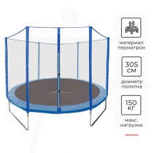 Батут DFC TRAMPOLINE FITNESS 10 футов с сеткой 10FT-TR-B