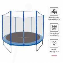 Батут DFC TRAMPOLINE FITNESS 12 футов с сеткой 12FT-TR-B