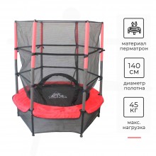 Батут DFC JUMP KIDS 55" красно-серый 55INCH-JD-RG