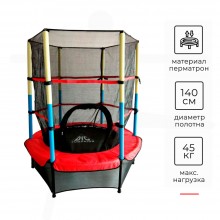 Батут DFC JUMP KIDS 55" красный с желто-синими стойками 55INCH-JD-RYB