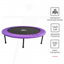 Батут DFC JUMP SUN 55' 55INCH-JS-P