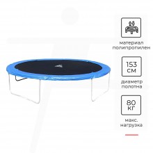 Батут DFC TRAMPOLINE FITNESS 5 футов без сетки 5FT-TRBL