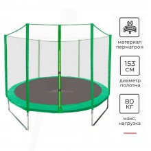 Батут DFC TRAMPOLINE FITNESS 5 футов с сеткой 5FT-TR-LG