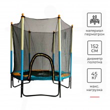 Батут DFC JUMP KIDS 60" желто-синий 60INCH-JD-BY