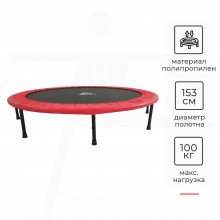 Батут DFC JUMP SUN 60' 60INCH-JS-R