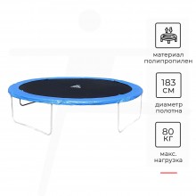 Батут DFC TRAMPOLINE FITNESS 6 футов без сетки 6FT-TRBL