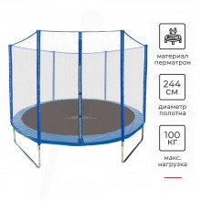 Батут DFC TRAMPOLINE FITNESS 8 футов с сеткой 8FT-TR-B