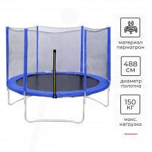 Батут DFC TRAMPOLINE FITNESS 16 футов с сеткой 16FT-TR-B