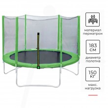 Батут DFC TRAMPOLINE FITNESS 6 футов с сеткой 6FT-TR-LG