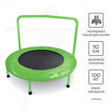 Батут DFC JUMPFIT с поручнем 36'' GREEN