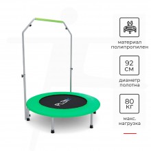 Батут DFC PLENY с поручнем 36'' GREEN