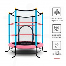 Батут детский DFC SMRKIDS 55" с сеткой PINK