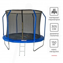 Батут SportElite GAME 3,05 м с сеткой FR-50-10FT