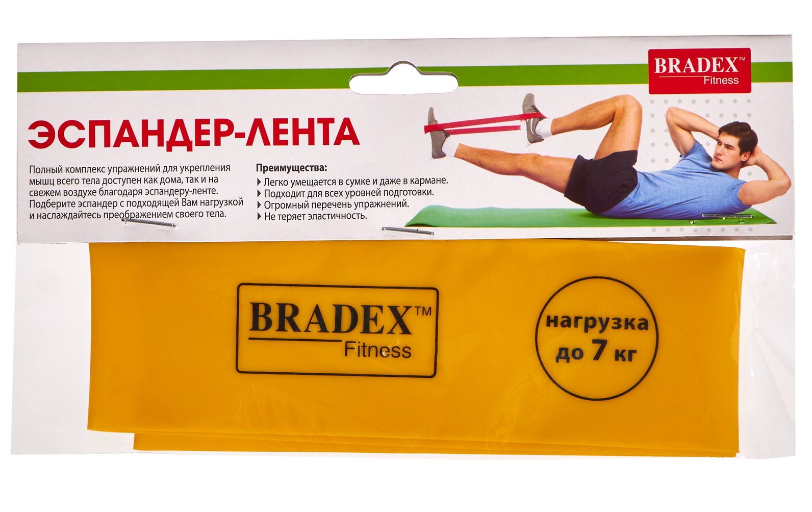 Эспандер-лента Bradex нагрузка до 7 кг SF 0261 купить в Москве |  